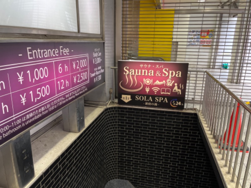 にったんさんのSOLA SPA 新宿の湯のサ活写真