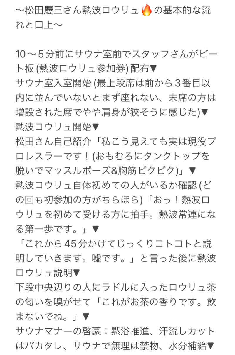 ちーにぃ@赤頭巾さんの湯風景しおりのサ活写真