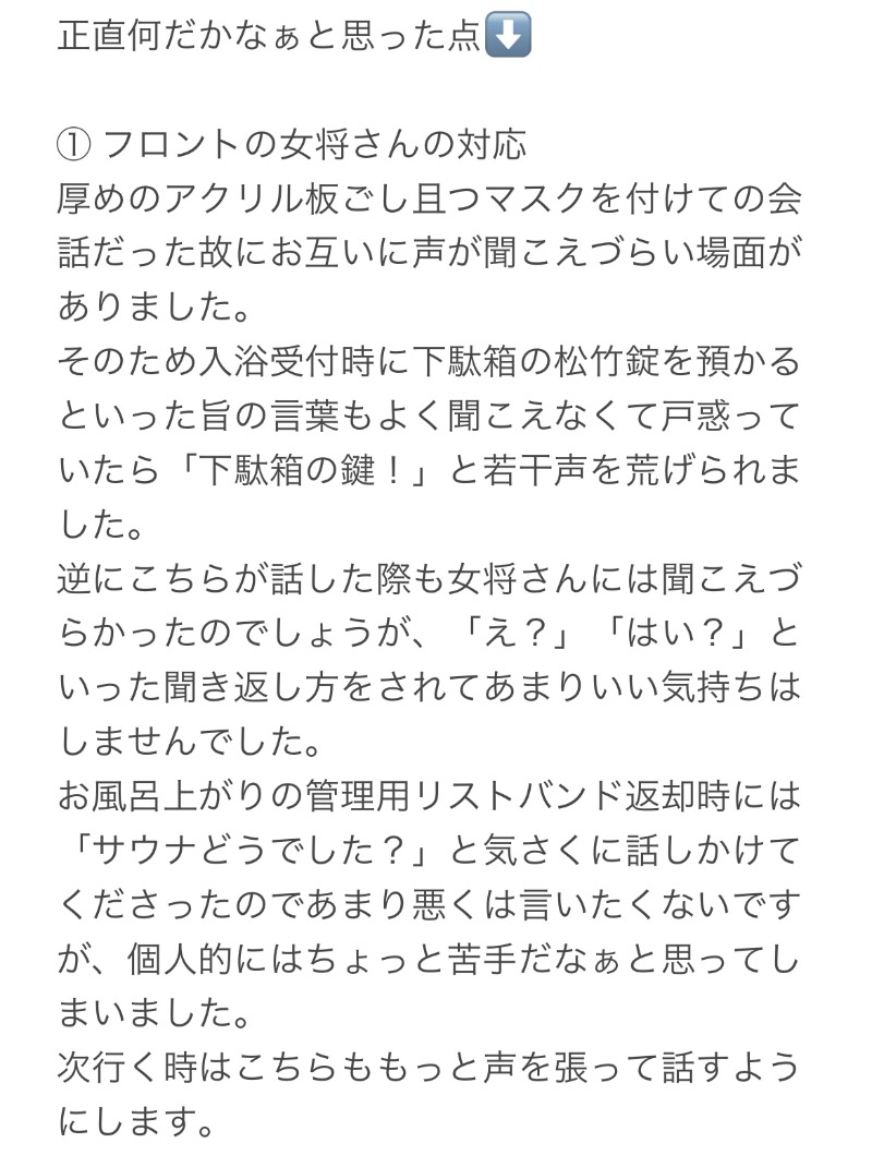 ちーにぃ@赤頭巾さんの入船温泉のサ活写真