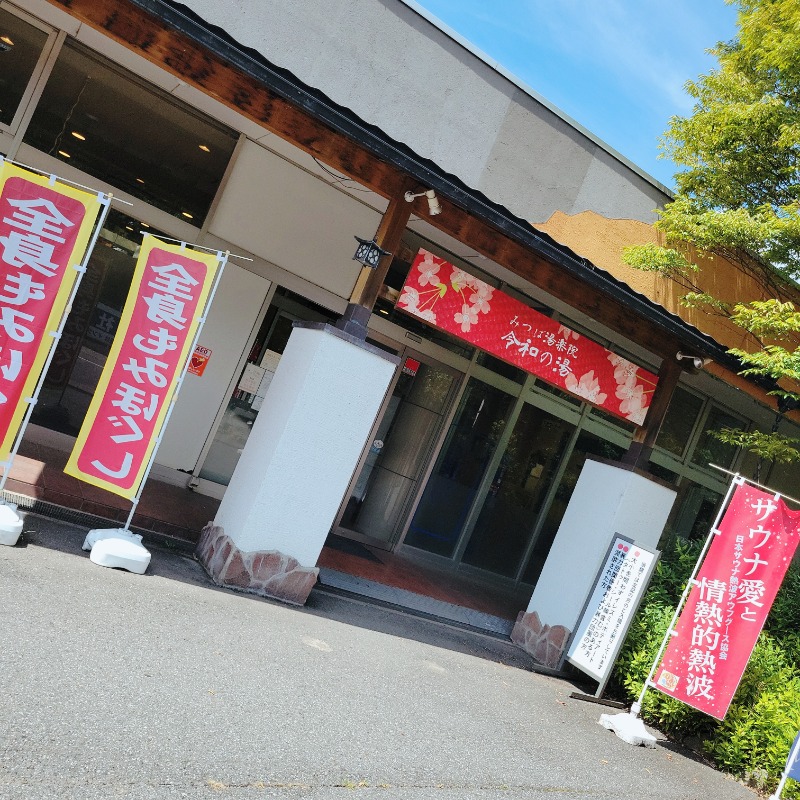 ( ´  ` )さんのYUKALA 小山店のサ活写真