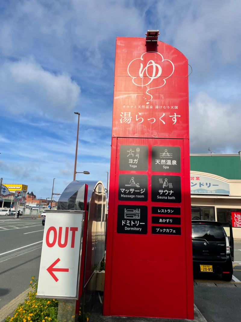 工務店サウナーさんのサウナと天然温泉 湯らっくすのサ活写真