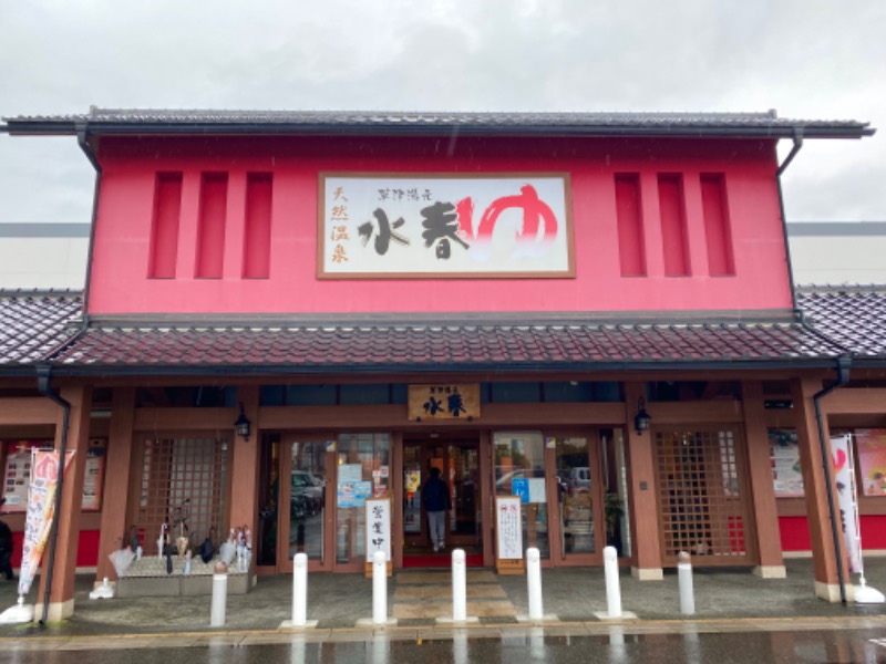 INOKIさんの草津湯元 水春のサ活写真