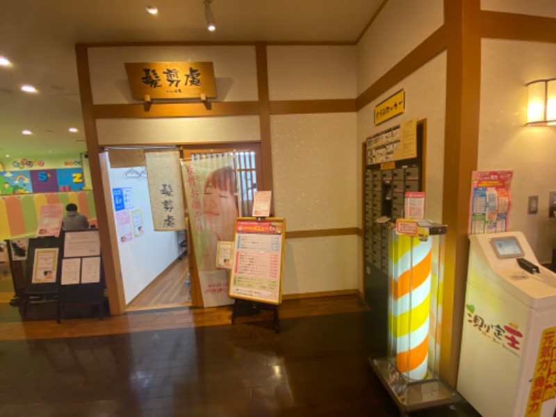 INOKIさんの草津湯元 水春のサ活写真