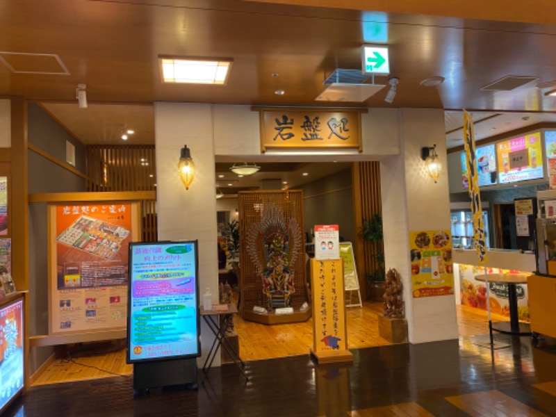 INOKIさんの草津湯元 水春のサ活写真