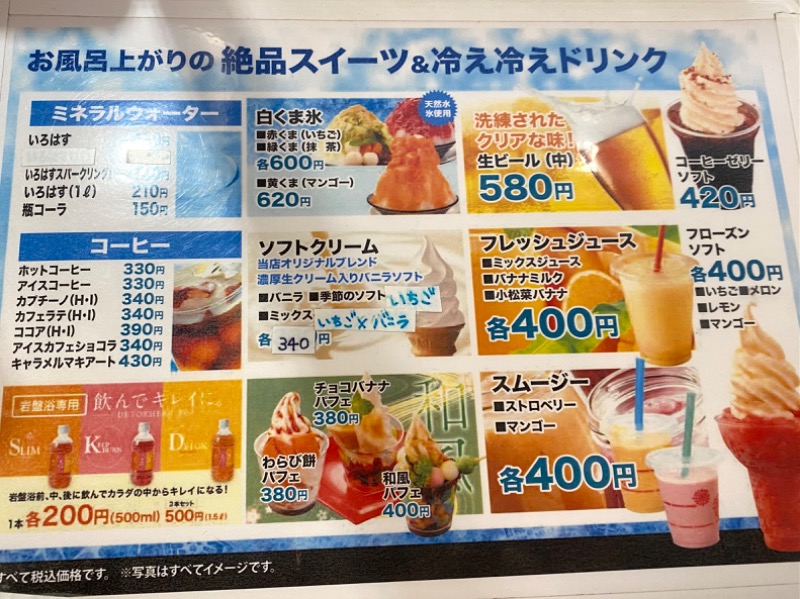 INOKIさんの草津湯元 水春のサ活写真