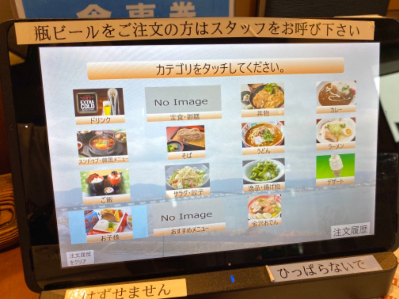 INOKIさんの草津湯元 水春のサ活写真