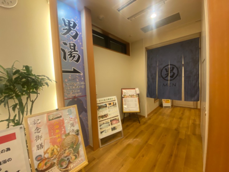 INOKIさんの竹取温泉 灯りの湯のサ活写真