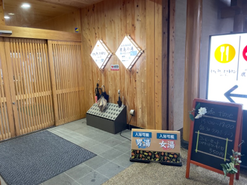 ファン・バステンさんの道の駅阿武町 日本海温泉 鹿島の湯のサ活写真