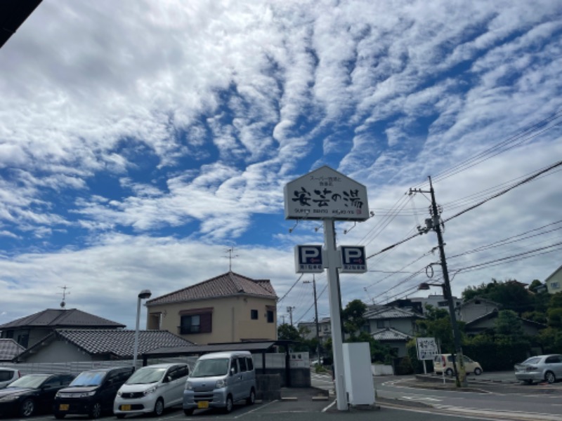 ファン・バステンさんの安芸の湯のサ活写真