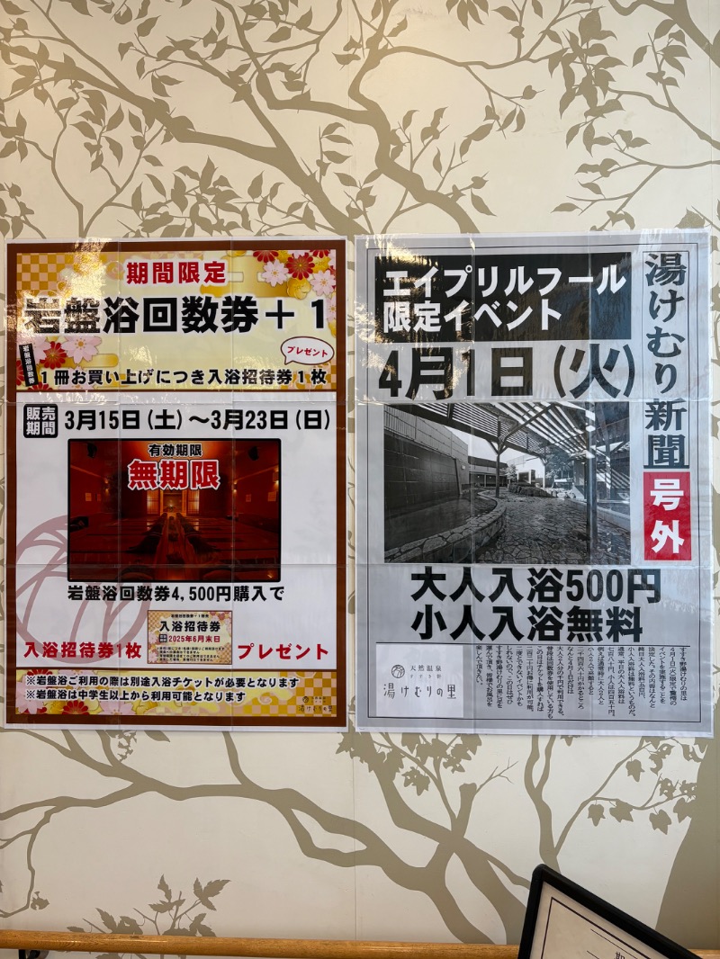 ゼンさんの天然温泉すすき野 湯けむりの里のサ活写真