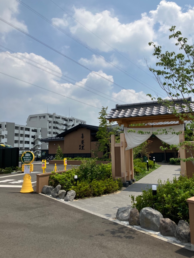 ゼンさんの横浜青葉温泉 喜楽里別邸のサ活写真