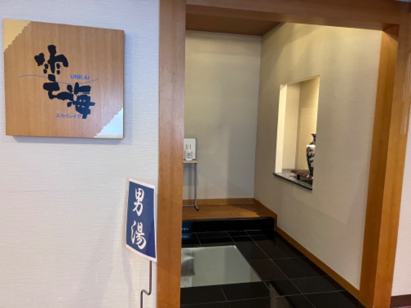 kazzcapy216さんの【Karakami HOTELS&RESORTS】ニュー阿寒ホテルのサ活写真