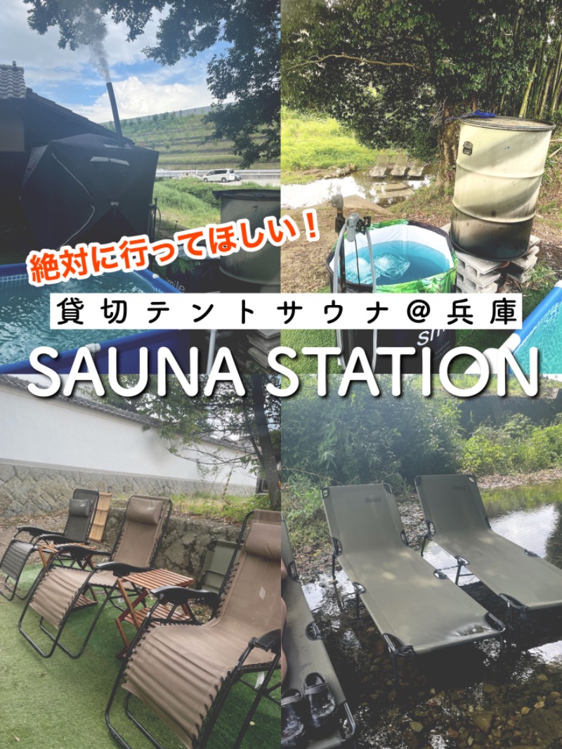 サウナジェンヌ弟子さんのSAUNA STATIONのサ活写真