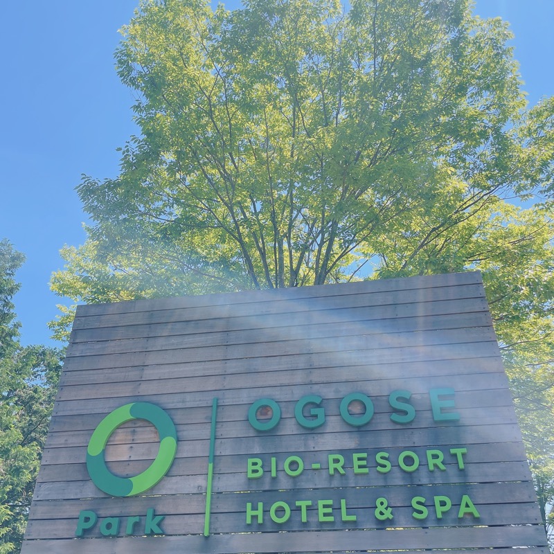 sayakameさんのBIO-RESORT HOTEL&SPA OPark OGOSE(オーパークおごせ)のサ活写真