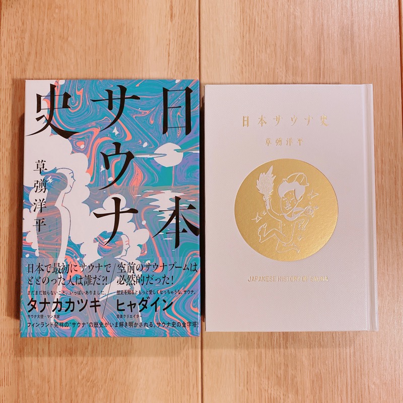 濡れﾀｵﾙさんのサウナ&カプセルホテル 北欧のサ活写真