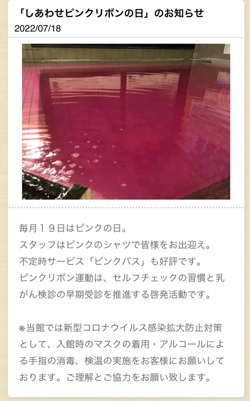 ajiさんの松竹温泉 天風の湯のサ活写真