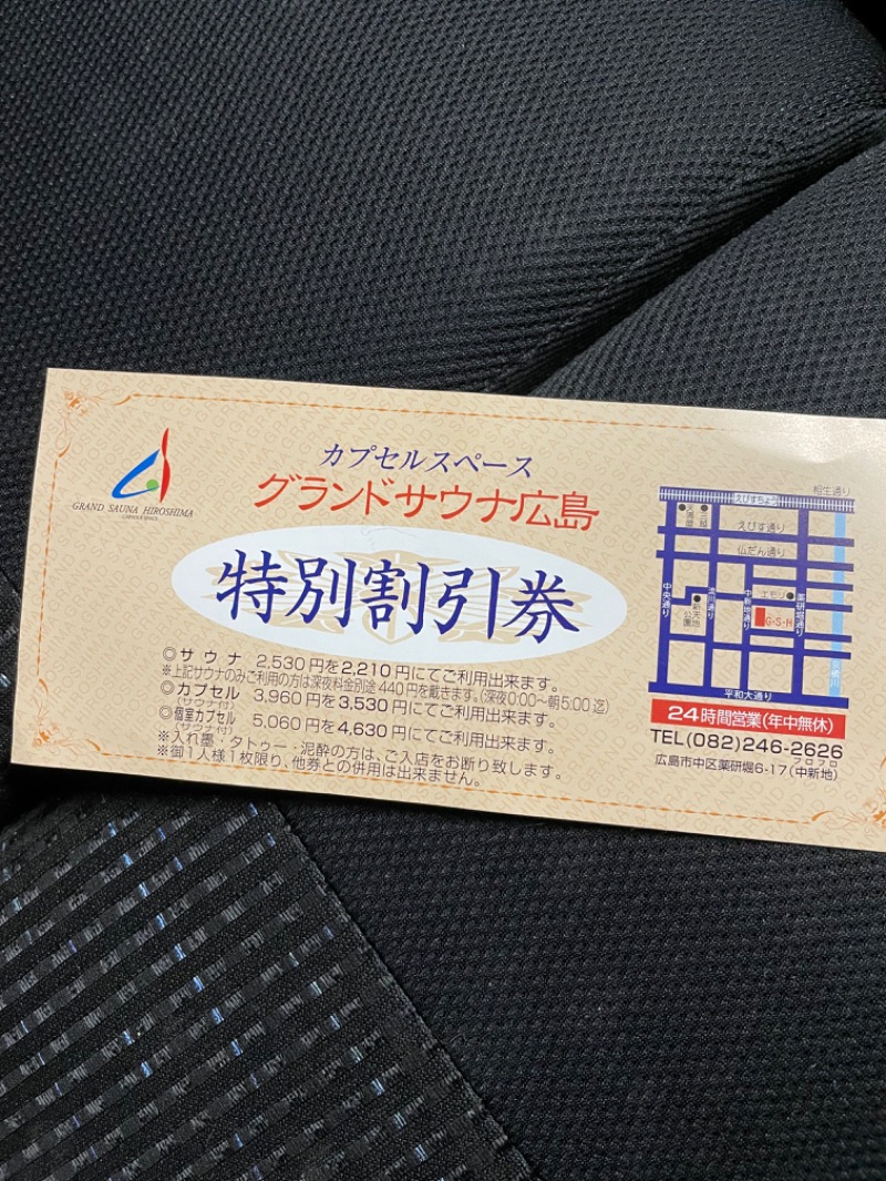 100円玉のいる下駄箱さんのグランドサウナ広島のサ活写真