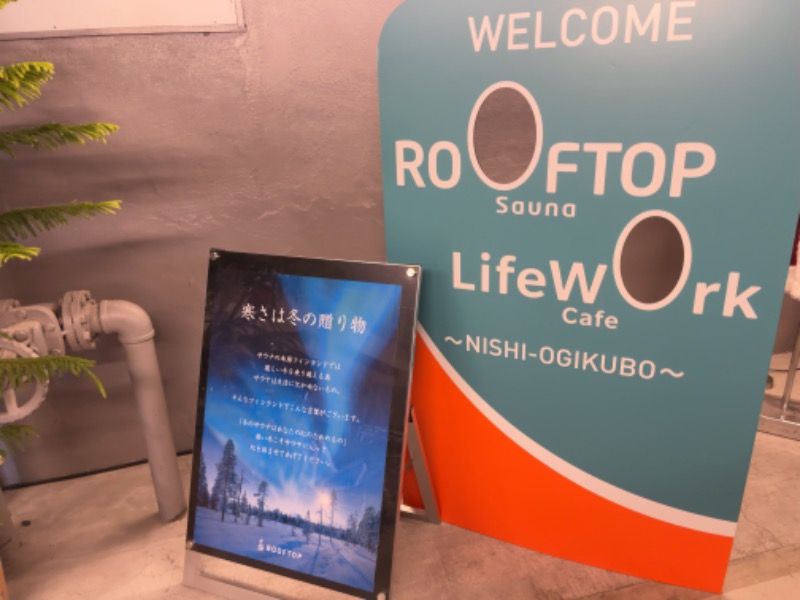 サウニキさんのROOFTOPのサ活写真