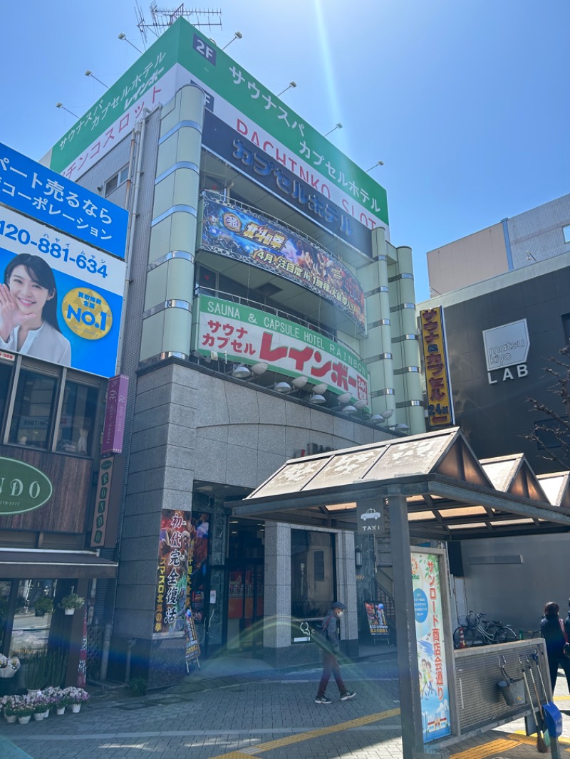 ガヤさんのサウナ&カプセルホテルレインボー本八幡店のサ活写真