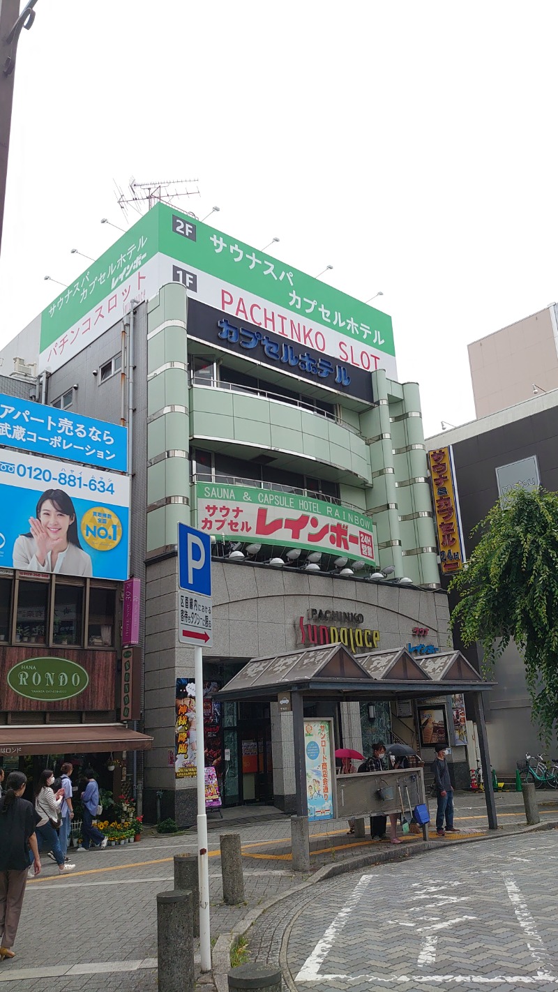 ナカツヨさんのサウナ&カプセルホテルレインボー本八幡店のサ活写真