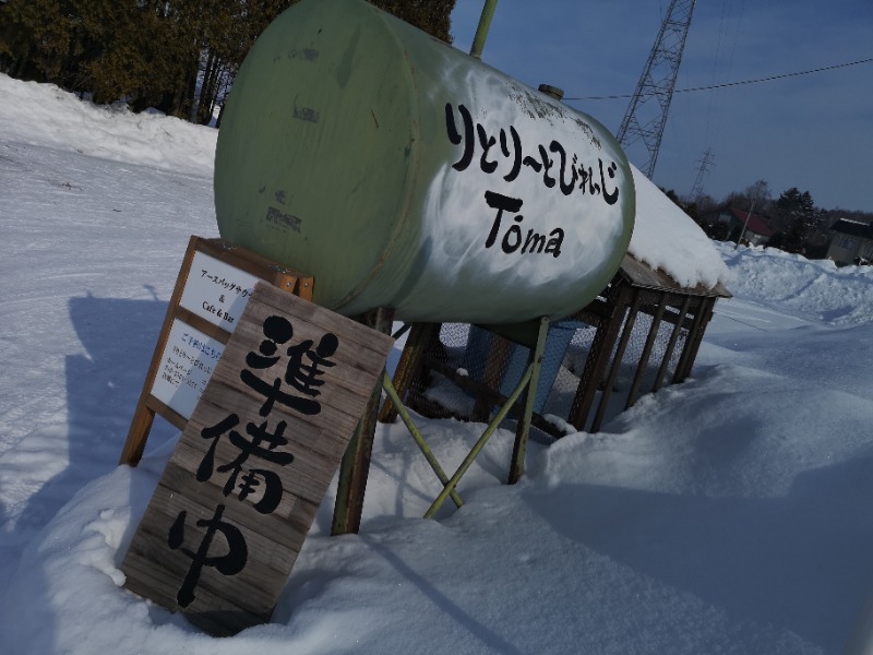 コンサポのホンダ（野良サウナー）さんのプレミアホテル-CABIN-旭川 天然温泉かぐらの湯のサ活写真