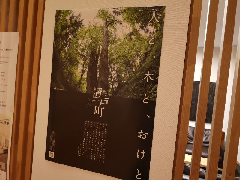 コンサポのホンダ（赤黒／帯広）さんのおけと勝山温泉ゆぅゆのサ活写真