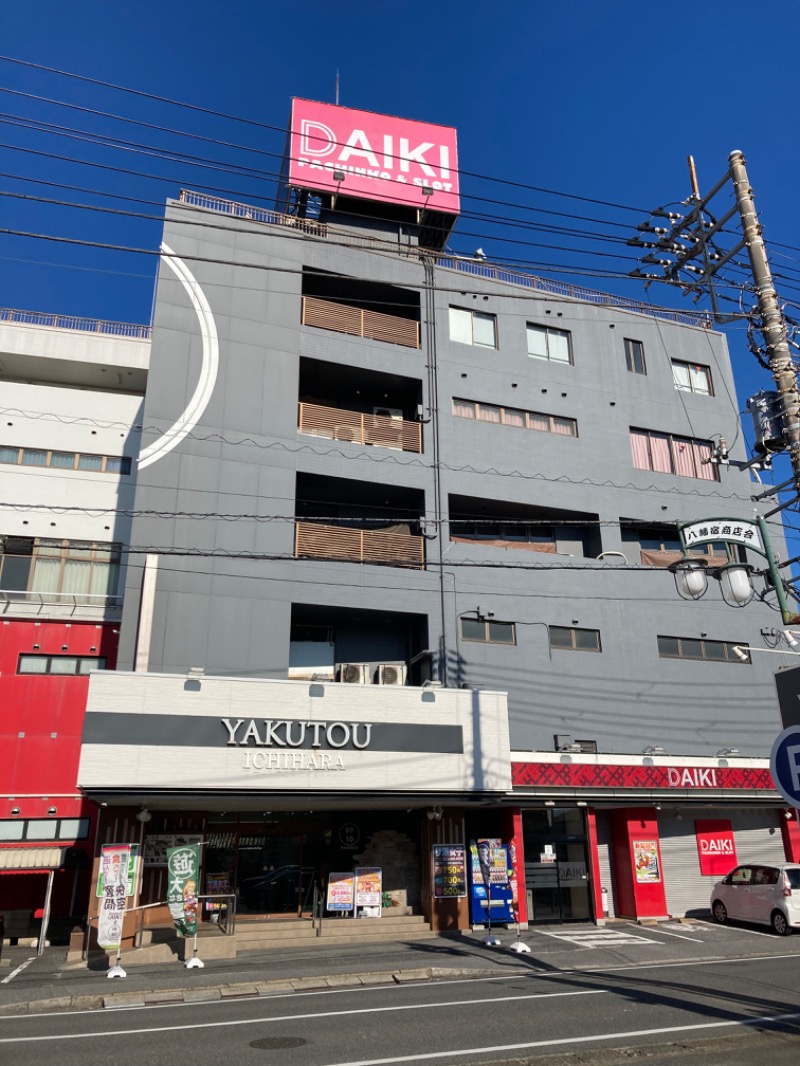 たしろさんの薬湯市原店のサ活写真