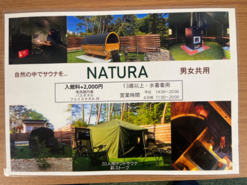 masangさんのSauna & Spa Green サウナ&スパ グリーン～愛宕山温泉～のサ活写真