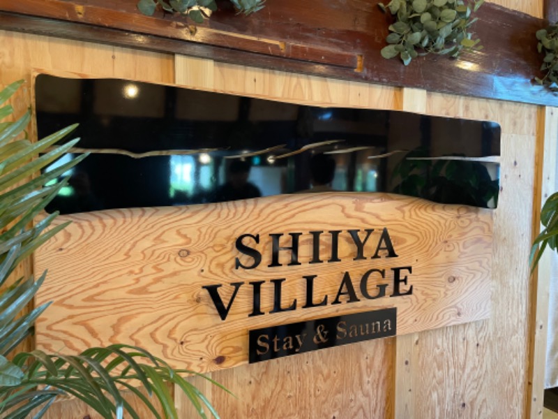 みーさんのSHIIYA VILLAGEのサ活写真