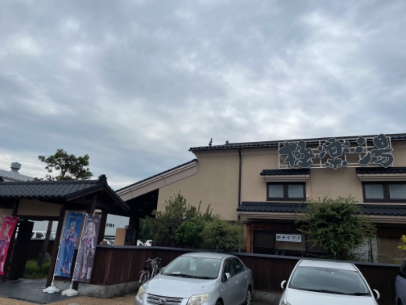 みーさんの極楽湯 女池店のサ活写真