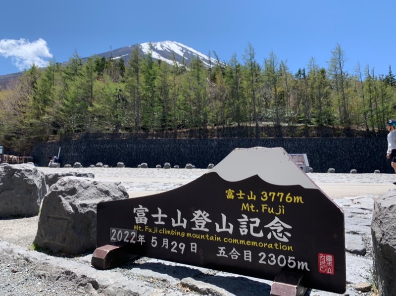 スウェットさんの山梨泊まれる温泉 より道の湯のサ活写真