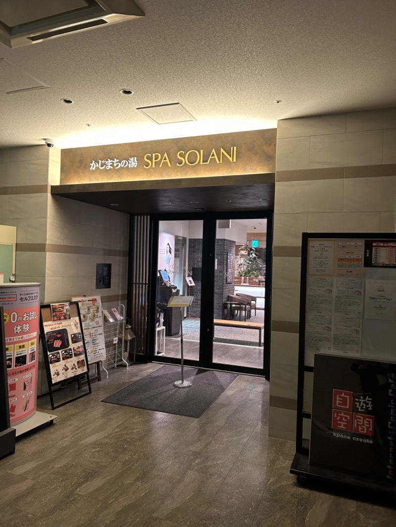 スカサズジョーダンさんのかじまちの湯 SPA SOLANIのサ活写真