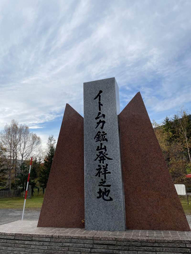 Zukasaさんのおけと勝山温泉ゆぅゆのサ活写真