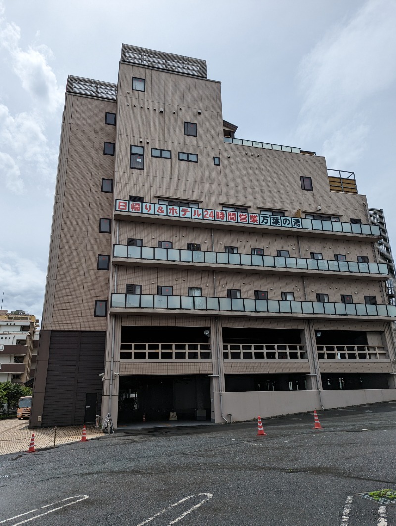 321（サニイ）さんの東京・湯河原温泉 万葉の湯のサ活写真