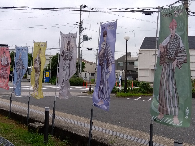 ショーカンさんの極楽湯 茨木店のサ活写真