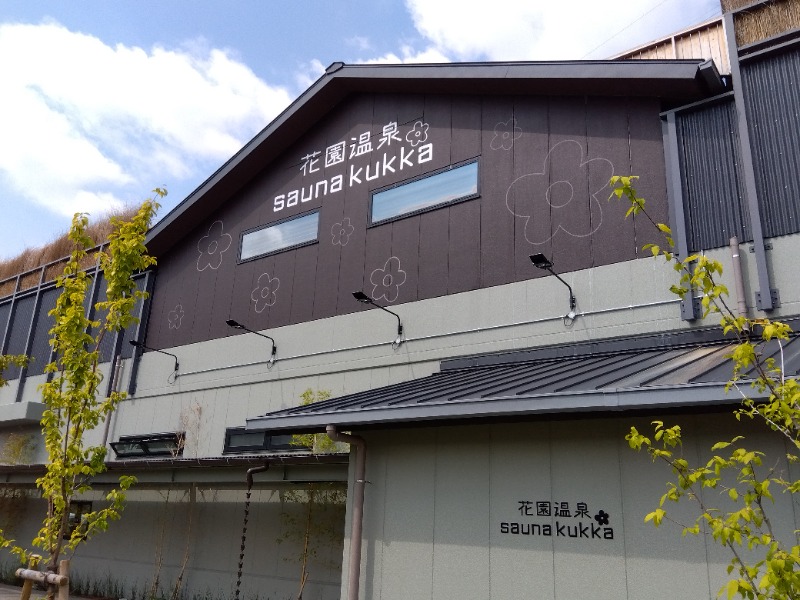 ショーカンさんの花園温泉 sauna kukkaのサ活写真