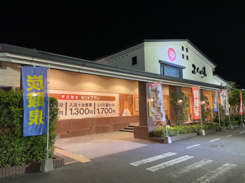 SHUさんのふくの湯 春日店のサ活写真