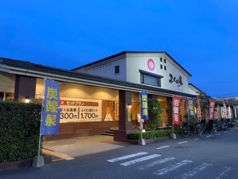 SHUさんのふくの湯 春日店のサ活写真