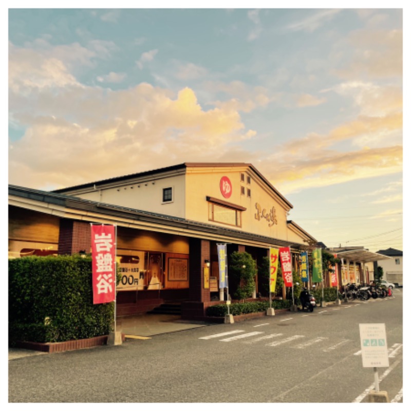 SHUさんのふくの湯 春日店のサ活写真