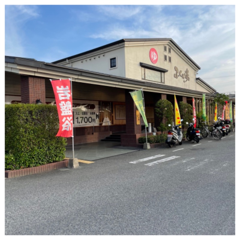 SHUさんのふくの湯 春日店のサ活写真