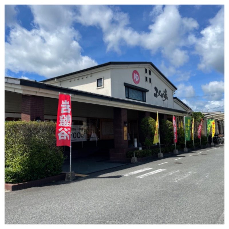 SHUさんのふくの湯 春日店のサ活写真