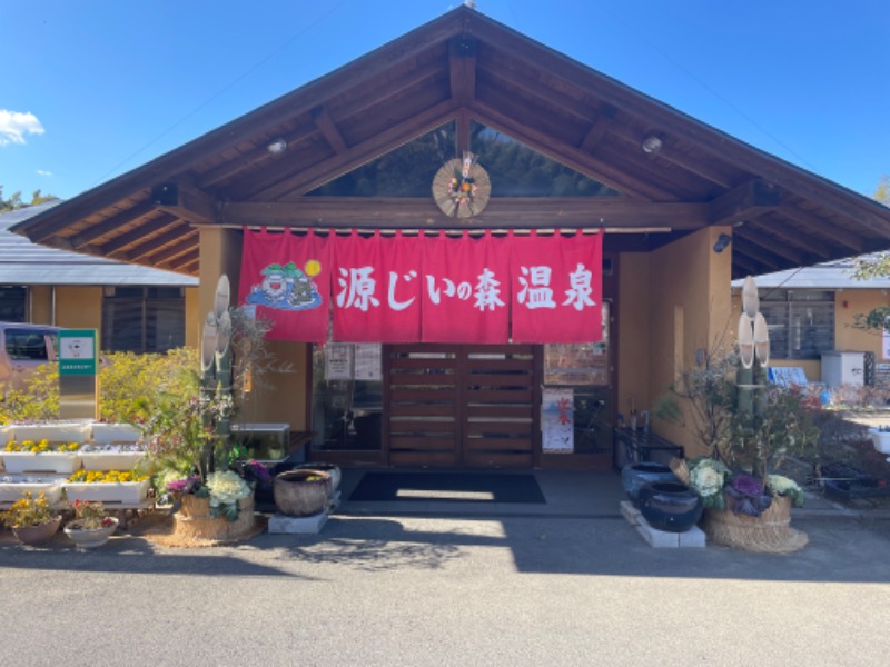 SHUさんの赤村ふるさとセンター 源じいの森温泉のサ活写真