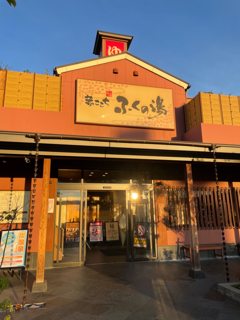 SHUさんのふくの湯 花畑店のサ活写真