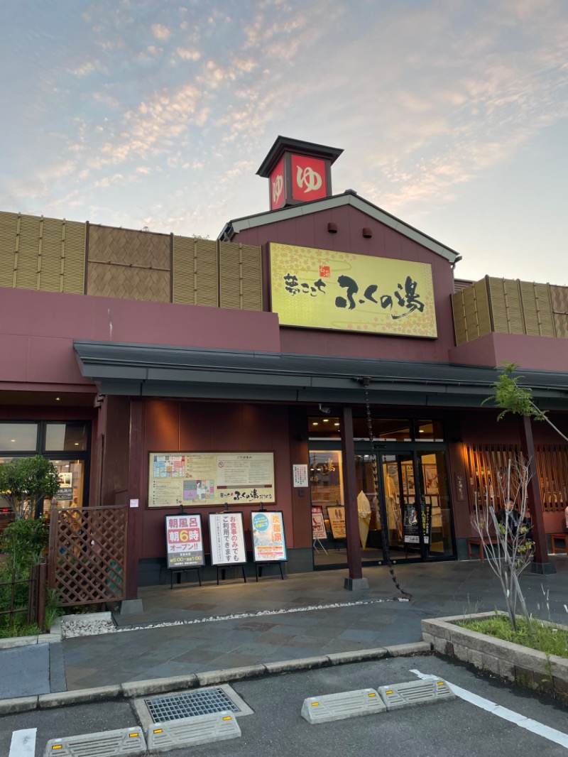 SHUさんのふくの湯 花畑店のサ活写真