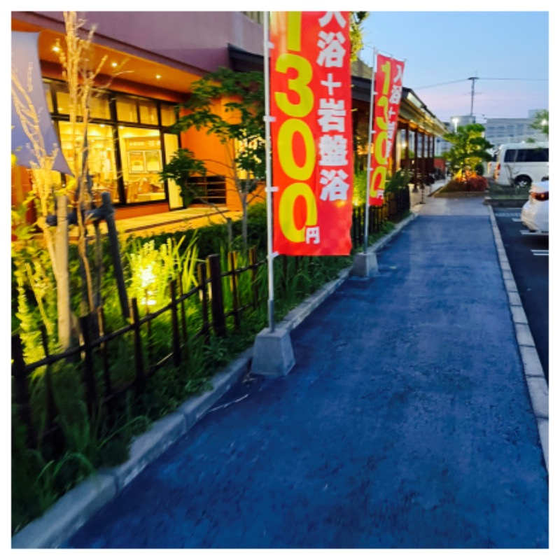 SHUさんのふくの湯 花畑店のサ活写真