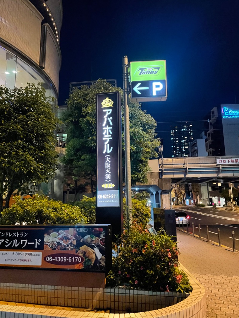 SHUさんのアパホテル 大阪天満のサ活写真