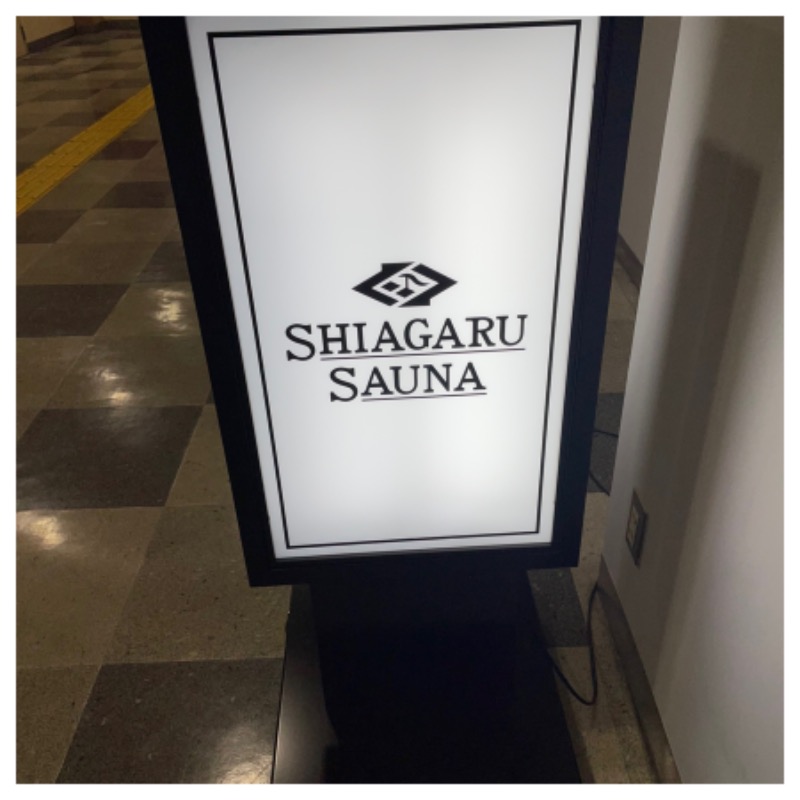 SHUさんのSHIAGARU SAUNA 福岡 天神のサ活写真