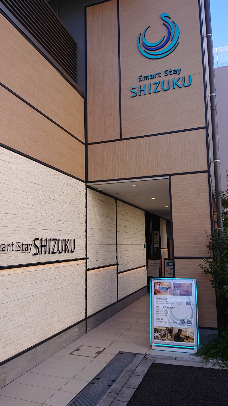 ３７０９３０さんのSmart Stay SHIZUKU 品川大井町のサ活写真