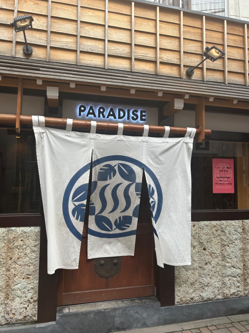 みきさんのPARADISE(パラダイス)のサ活写真