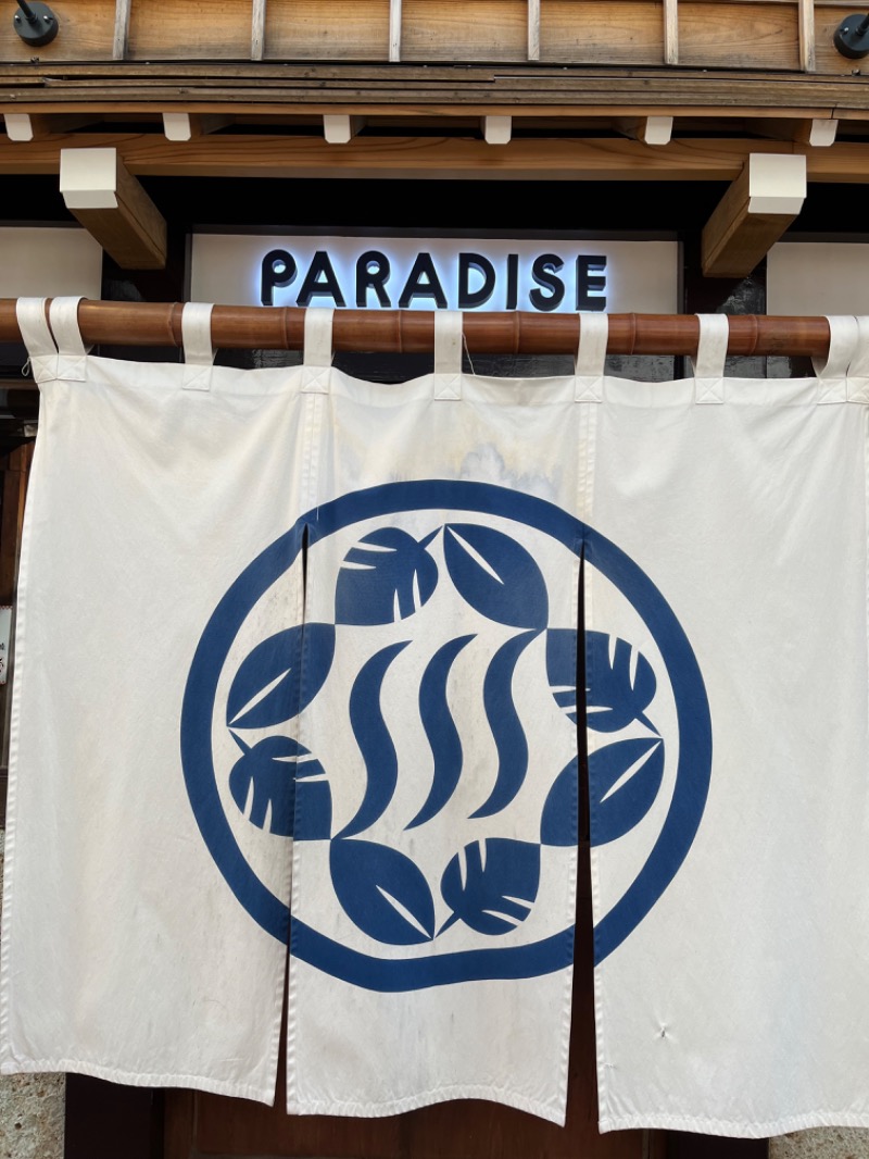 きんたさんのPARADISE(パラダイス)のサ活写真